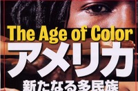 ファイアストン創業者と現フォード会長の意外な関係 画像