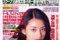 実践・こうやって売るとおトク!!---相場30万の中古『アストラ』が…… 画像