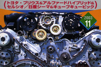 ドライブシーズン到来。秋の新車が大豊作!! 画像