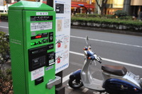 二輪車パーキングチケット値下げ 1時間100円に 画像
