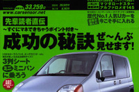 成功の秘訣って? 画像