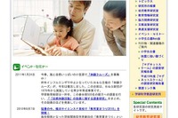 勉強ができる子の特徴、できない子の特徴 画像