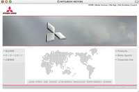 三菱自動車、企業ウェブサイトをリニューアル……英語サイト充実 画像