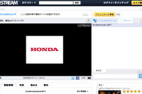 ホンダ、モータースポーツ体制発表会をUstreamで配信…2月4日 画像