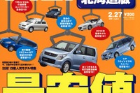 10年落ちでも2000年式以降だ 画像