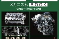 ロードスターを「部品単位の視点で」分析する 画像