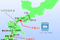 沖縄道でEV急速充電スタンドを運用開始 画像