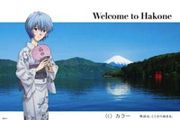 ヱヴァンゲリヲン箱根補完マップ…第2弾配布決定 画像