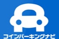 最安値コインパーキングを検索するiPhone用アプリ ジェネシックスが配信 画像