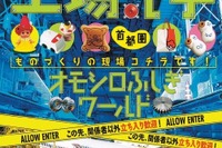 『工場見学』重版決定…5日で初版5万部完売 画像