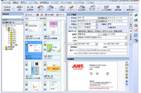速攻!名刺管理3、iPhoneやAndroid携帯と連携 画像