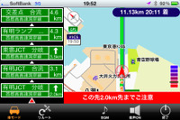 iPhone向け「全力案内!ナビ」バージョン2.4登場、オービスお知らせ機能を追加 画像