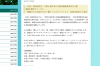 中学生が経営者と語り合う…経済同友会フォーラム 3月19日 画像