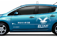日産 リーフ のEVタクシーが本格稼働 神奈川県で合同出発式 画像