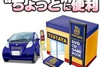 兼松やCCC、EVカーシェアのモニタリング調査を実施 画像