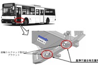 UDトラックス、中・大型バスでフレーム折損のおそれ 画像
