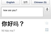 Google Translateアプリ公開…iPhoneを翻訳ツールに 画像