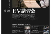 改造EVについて知りたい人に講習会 3月19日 画像