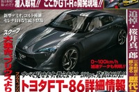 編集部がメーカーにもらった記念品をヤフオクに出品した！ 画像