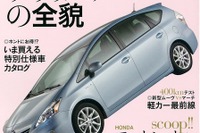 フィットシャトル のバリエーション、諸元、装備&価格 画像