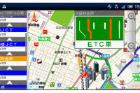 いつもNAVI、auのAndroid端末にも期間限定で無償提供 画像