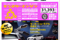 おんなじクルマなのにこの値の違いは!? 画像