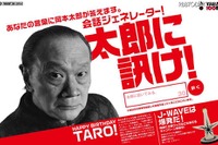 会話は爆発だ! 岡本太郎さんが質問に答えるジェネレーター 画像