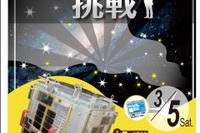 東大サイエンスカフェ、宇宙の謎…小中高生対象 3月5日 画像