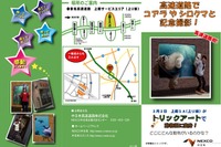 高速道路初のトリックアート、東名上郷SA 3月3日に完成式典 画像