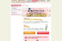 第24回サラリーマン川柳、ベスト10投票始まる 画像