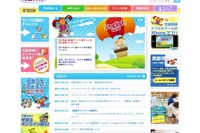 児童英検オンライン版、1か月から利用可 画像
