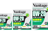 オートバックス、新規格に対応したPBオイルの新商品を発売 画像