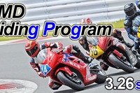 バイク好きのためのサーキット講習…富士スピードウェイ 3月26日 画像