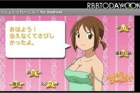 Android用マルウェア、日本語アプリに混入 画像