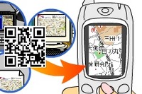ケータイ向けMapFan、リアルタイム情報を強化 画像