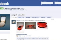 ランボルギーニの新型スーパーカー、画像流出が止まらない!! 画像