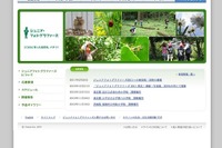 ジュニアフォトグラファーズ 参加校募集 画像