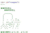 隠れキャラ発見! 築地本願寺のHP 画像