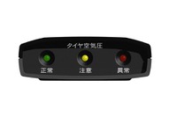 ブリヂストン、タイヤ空気圧モニタリングシステム TPMS B-01 販売開始 画像