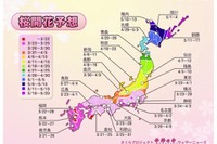 桜開花、鹿児島と高知で3月21日…ウェザーニューズ予想 画像