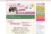 現役女子大生リケジョがホンネを公開---お茶大・東女など 画像