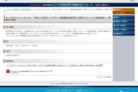 キッズデザインに関する研究成果発表 3月25日 画像