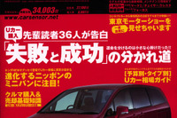 ホンダNEW『オデッセイ』登場でなにかが起きる！ 画像