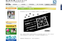 宇宙の種、研究報告 3月13日 画像