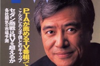 セダンはどうなる?小林彰太郎と三本和彦が正反対の意見 画像