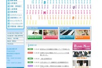 iPad 2 を新入生に無償配布…名古屋文理大が発表 画像