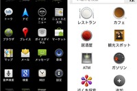 モバイル Google マップ、「近くを探索」アイコンを追加 画像