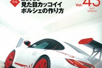 見た目カッコよくキメる基本---けっこうつらい? 画像