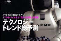 2010年、ネットワークが創る新たなビジネス 画像