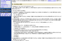学校への寄附金は所得控除の対象になるのか? 画像